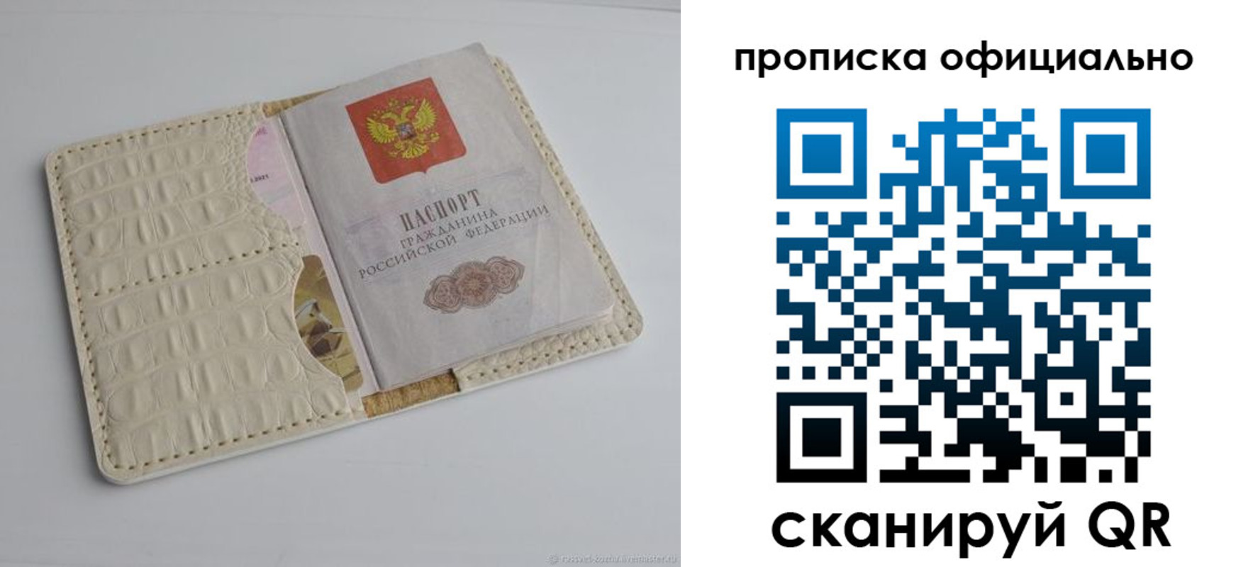 временная регистрация для всех в Новоалександровске