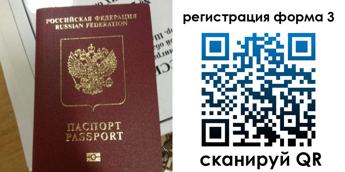 временная регистрация в квартире в Новоалександровске