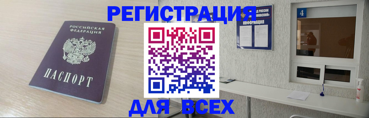 временная регистрация поиск в Новоалександровске