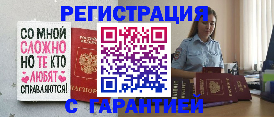 прописка поиск в Новоалександровске