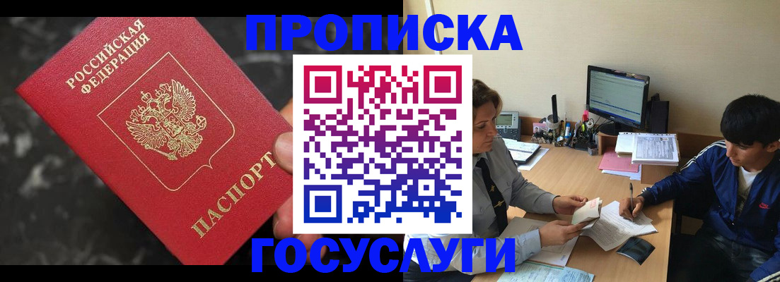 временная регистрация для всех в Новоалександровске