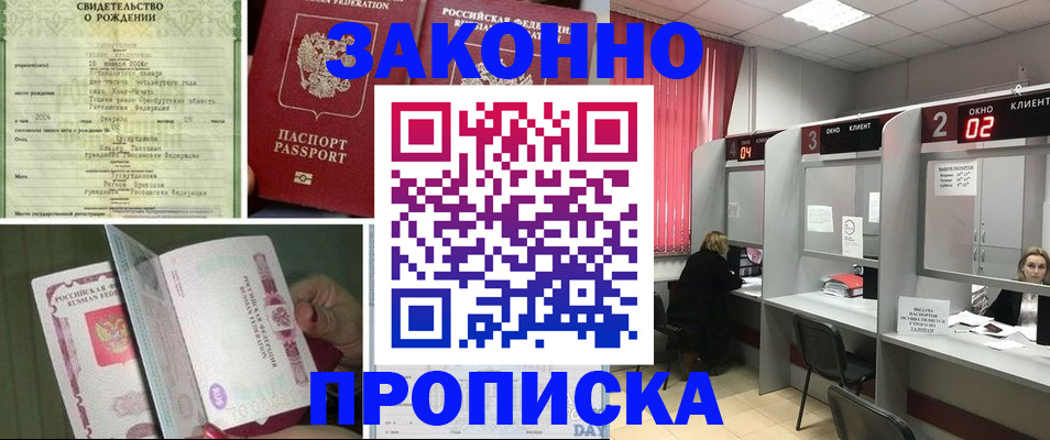 временная регистрация госуслуги в Новоалександровске