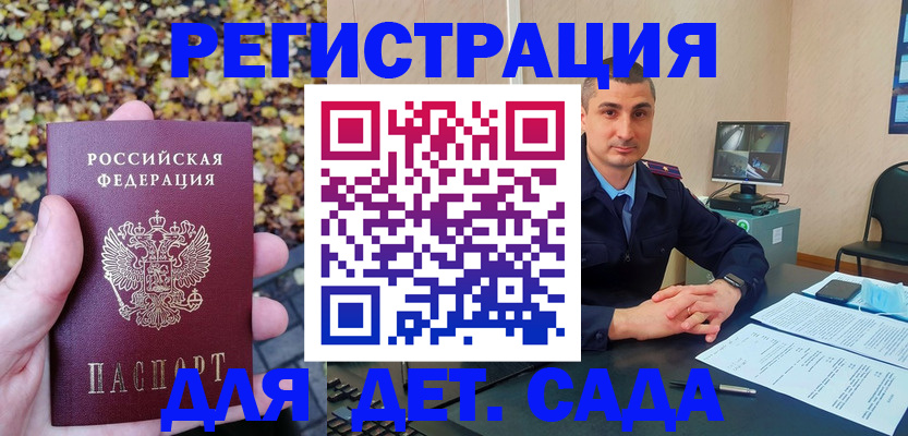 временная регистрация поиск в Новоалександровске