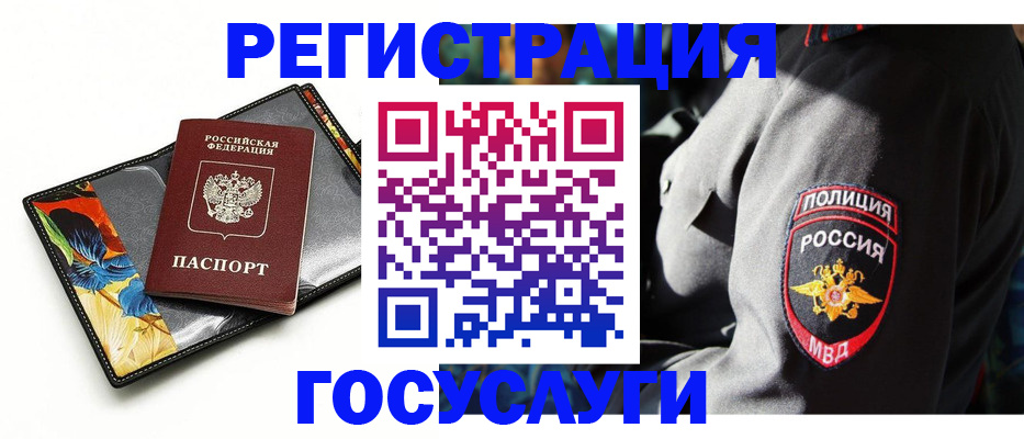 прописка для работы в Новоалександровске