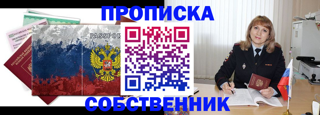 найти адрес прописки в Новоалександровске