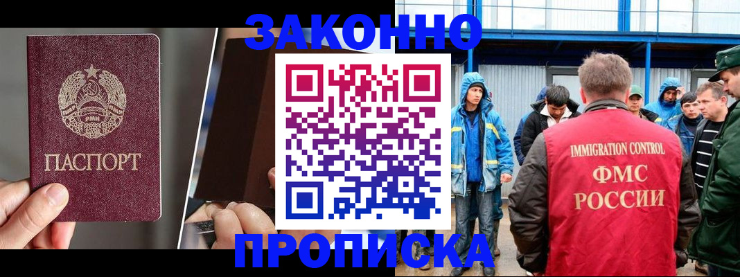 временная регистрация недорого в Новоалександровске