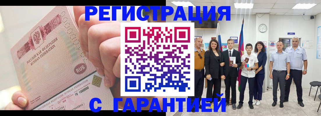 временная регистрация законно в Новоалександровске