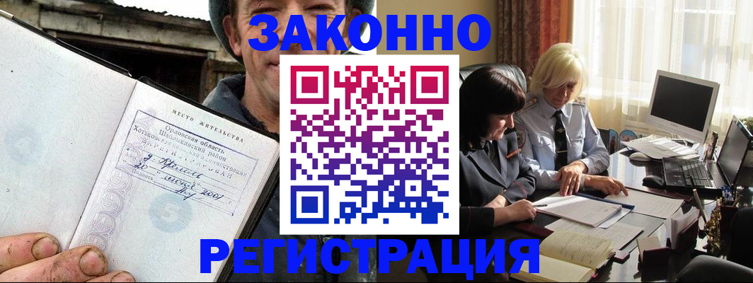 временная регистрация гарантия в Новоалександровске