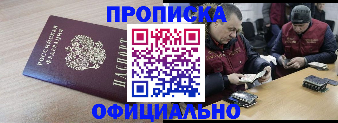 прописка паспорт в Новоалександровске