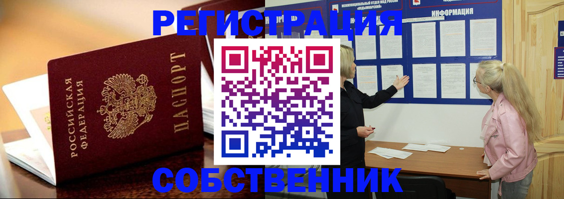 прописка штамп в Новоалександровске