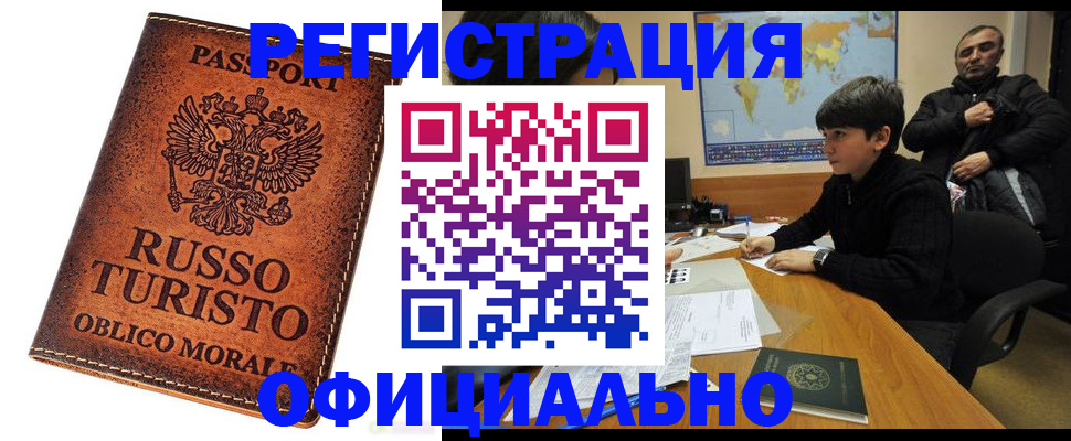 временная регистрация поиск в Новоалександровске